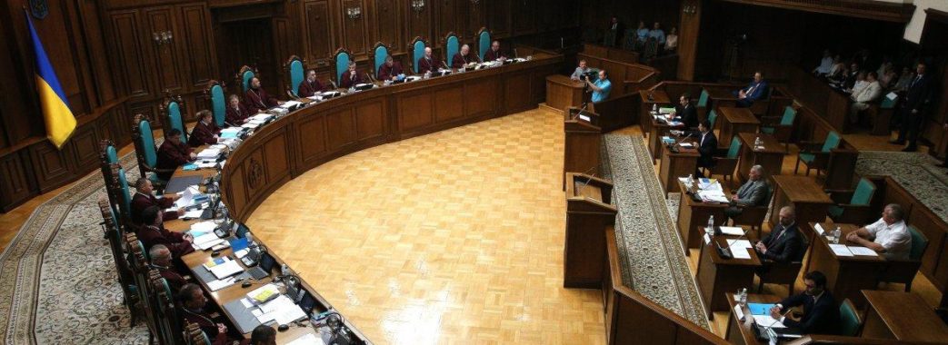 КСУ визнав конституційним указ Зеленського про розпуск Ради
