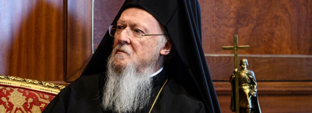 “Київського патріархату не існує і ніколи не існувало”, – Патріарх Варфоломій