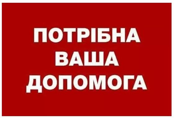 Хлопець зі Старосамбірщини п’ять тижнів у комі: потрібна допомога