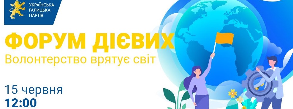 У Бориславі волонтери розкажуть, як звичайній людині долучитися до змін