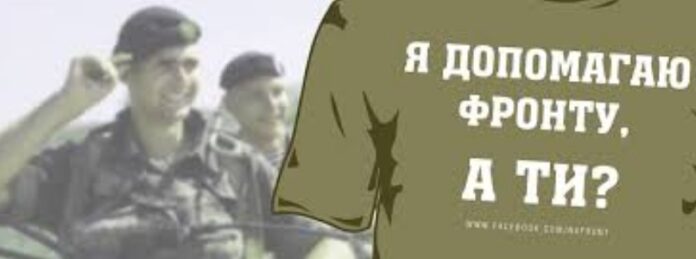 Львів’яни для бійців на передовій збирають агітаційні банери