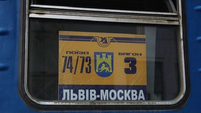 Потяг «Львів-Москва» увійшов у ТОП найприбутковіших міжнародних поїздів