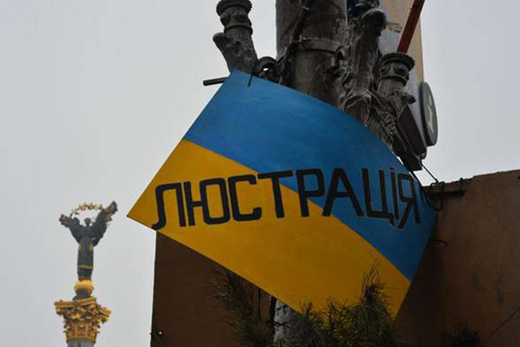 Сьогодні під Конституційним судом збереться мітинг через розгляд закону про люстрацію