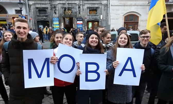 В Україні набув чинності закон про мову