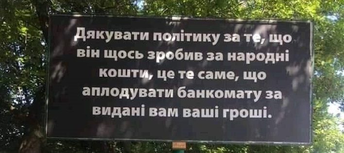 Народні депутати «піаряться» на державних коштах, – активіст «Опори»