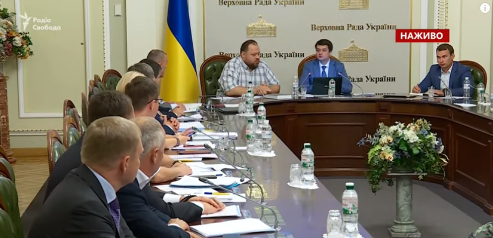 Перше засідання нової Верховної Ради відбудеться 29 серпня (ВІДЕО)