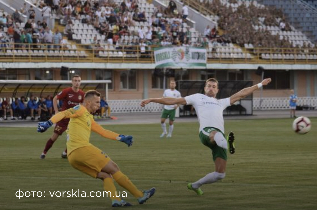 “Ворскла” на останніх секундах вирвала перемогу у “Львова”