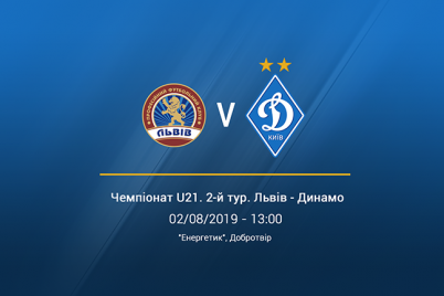 Футболісти «Львова» поступилися київським гравцям