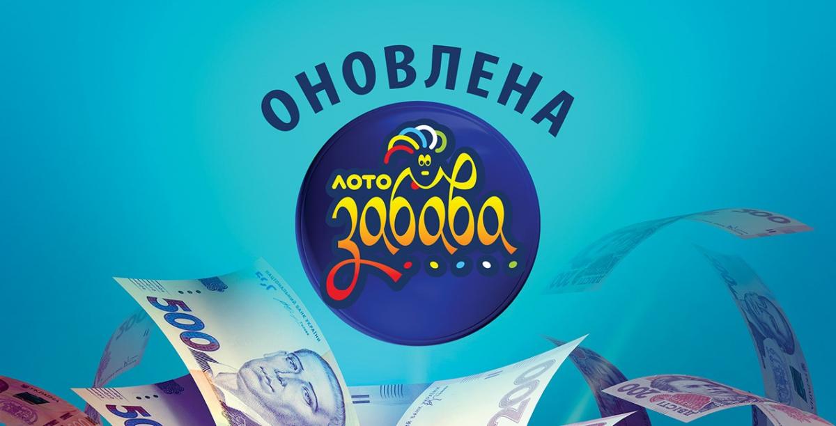 У Стрию придбали квиток «на мільйон»