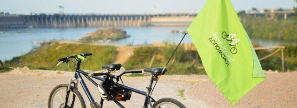 Мешканців Львівщини запрошують підтримати велопробіг за участі незрячої молоді