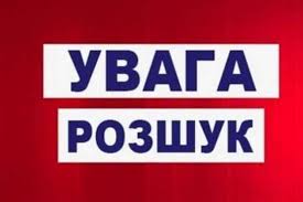У Львові зник військовослужбовець з Одеси