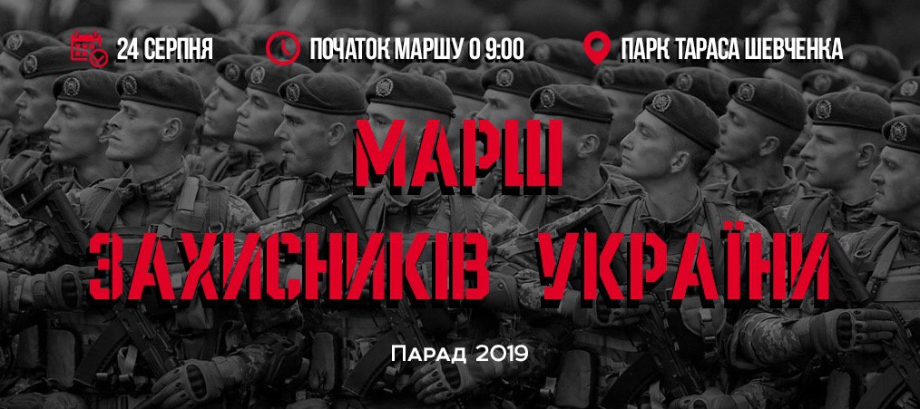 У столиці проходить Марш захисників України (ВІДЕО)