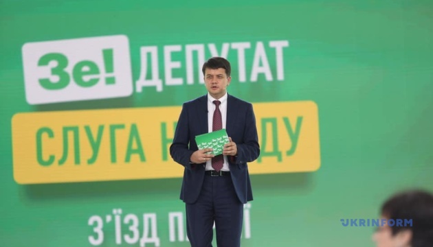 «Слуга народу» завалила голосування щодо остаточного скасування депутатських імунітетів