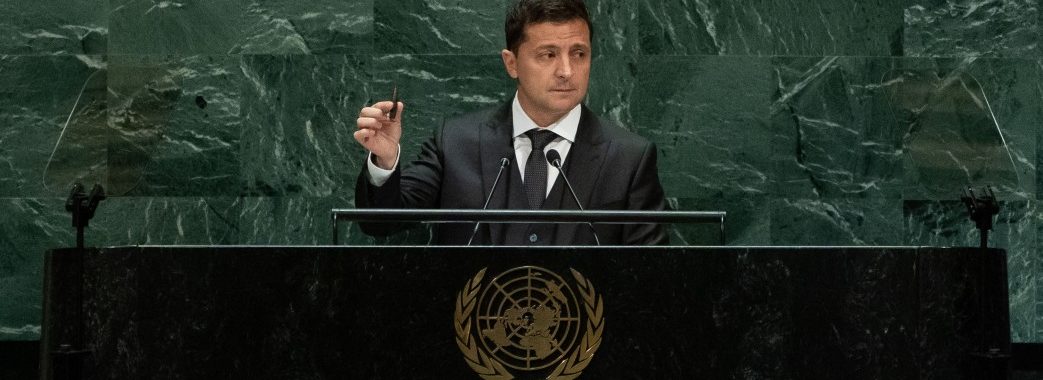 Зеленський виступив з великою промовою в ООН (ЦИТАТИ)