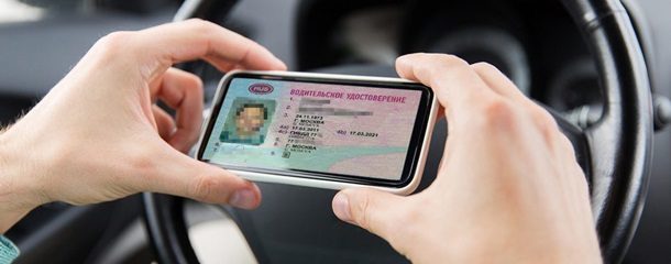 Українці зможуть користуватись електронними водійськими посвідченнями у смартфоні