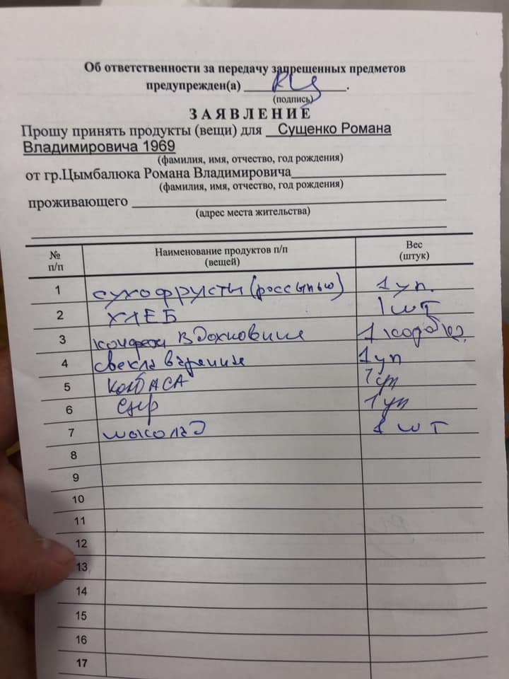 Стало відомо, які з українських бранців Кремля разом перебувають у «Лефортово»
