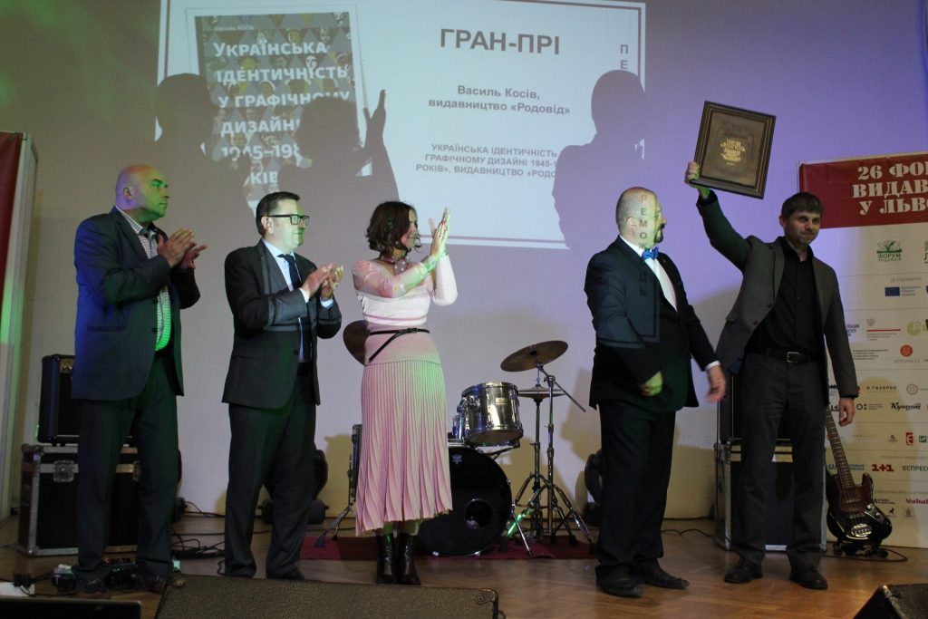 На Львівському BookForum назвали найкращі книжки