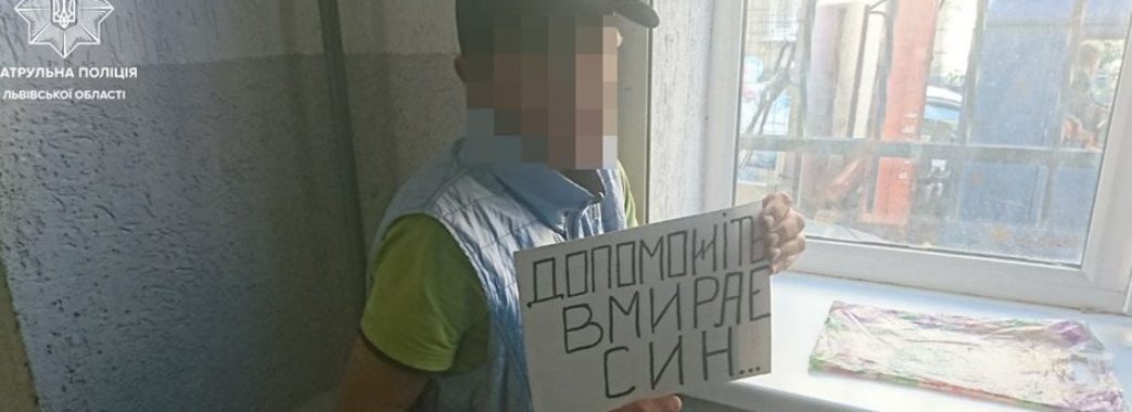 У Львові шахрай збирав гроші на лікування неіснуючого сина