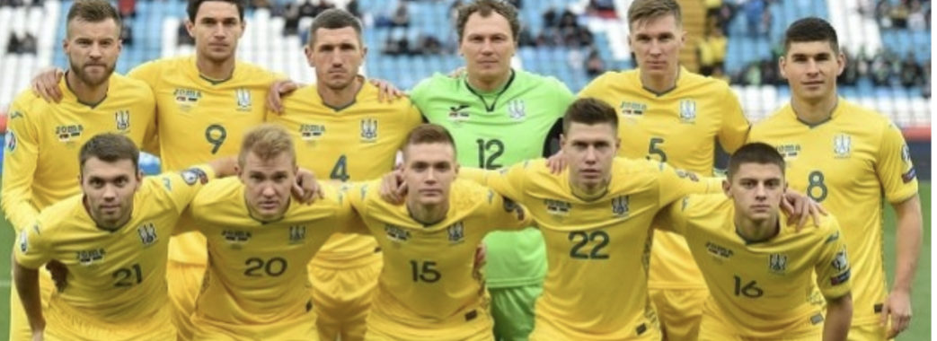 Визначилися суперники збірної України на Євро-2020