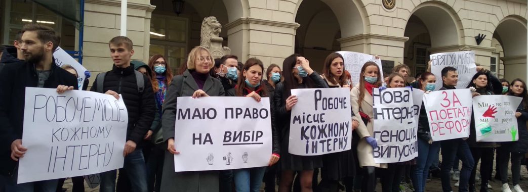 У Львові мітингують студенти-медики