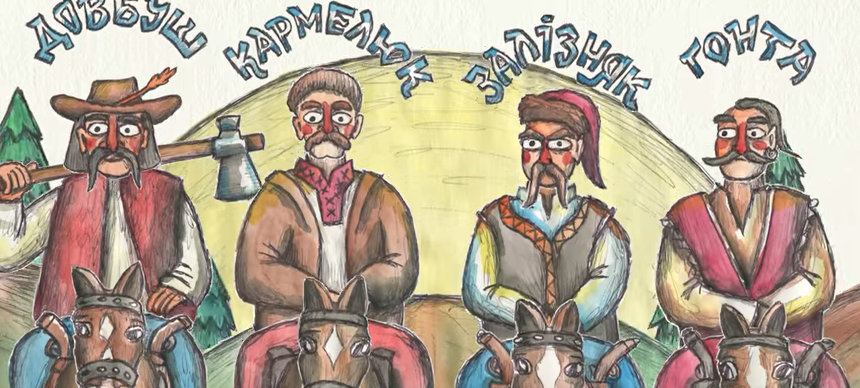 Мінкульт та ТНМК презентували кліп про історію України за 5 хвилин (Відео)