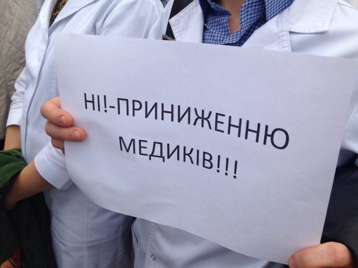 Львівську облраду завтра пікетуватимуть медики