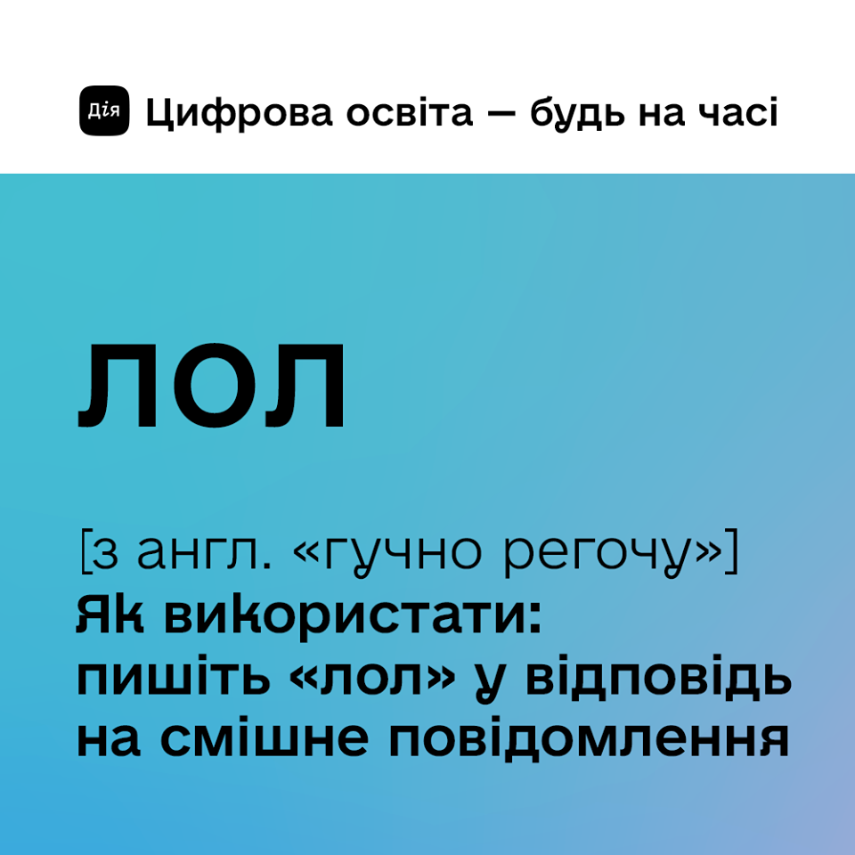 ЛОЛ, мем і меседж: уряд починає уроки сучасної мови для літніх людей