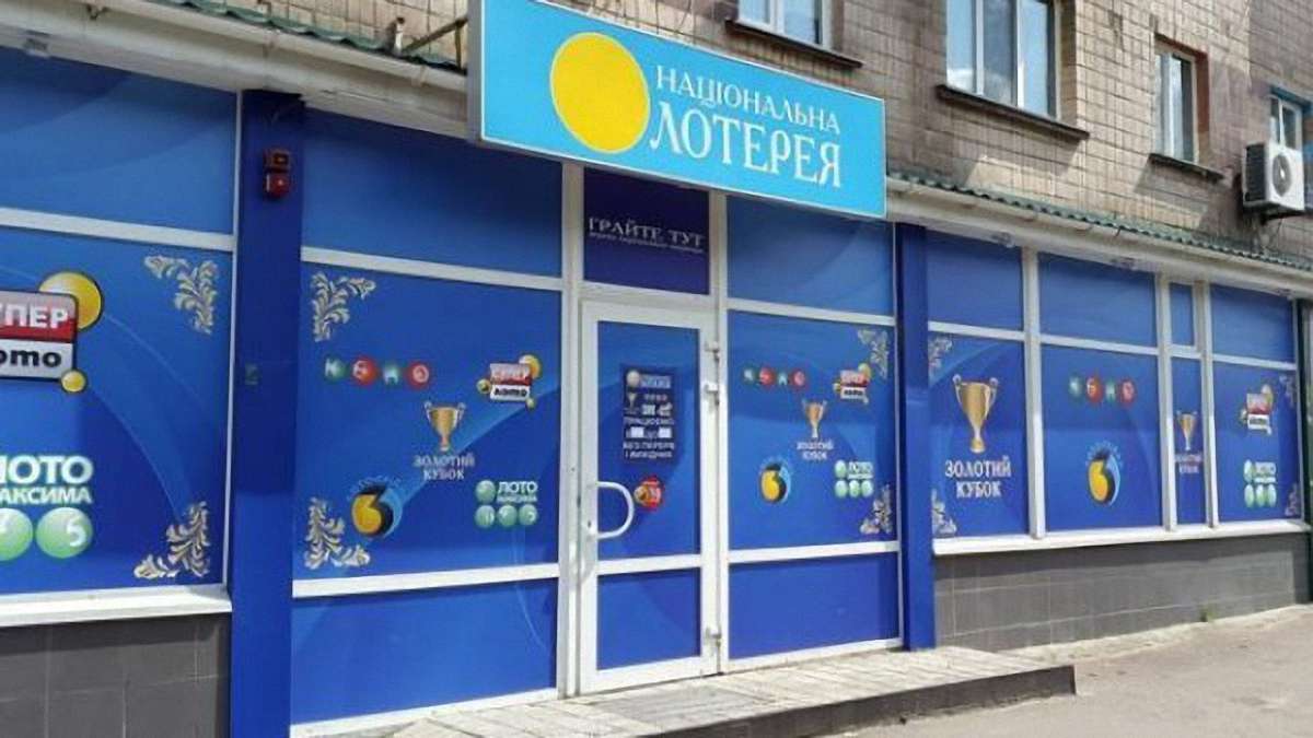 Уряд заборонив гральні автомати під виглядом національної лотереї