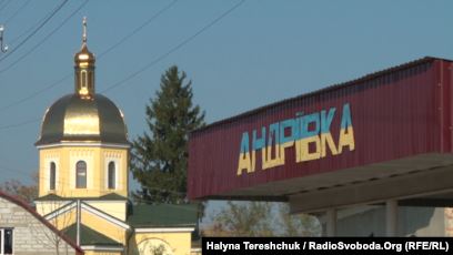 Селу на Бущині повернули комуністичну назву