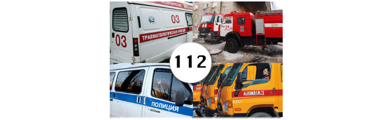 В Україні планують запустити єдину службу порятунку 112