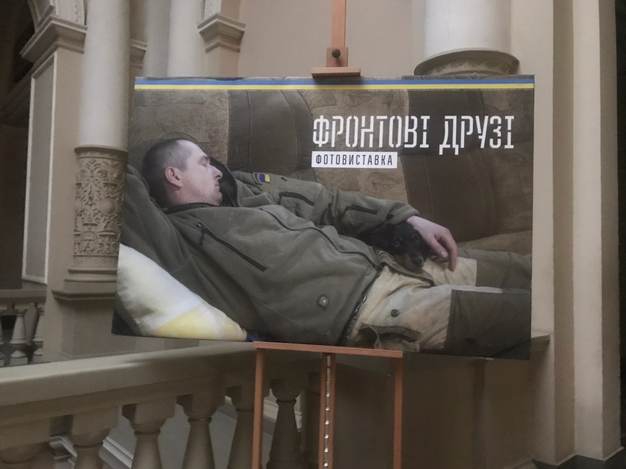 У Львівському університеті триває фотовиставка «Фронтові друзі»