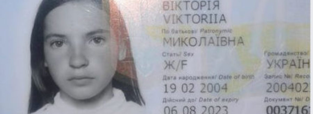 Зниклу 15-річну дівчинку зі Львівщини знайшли у Закарпатській області