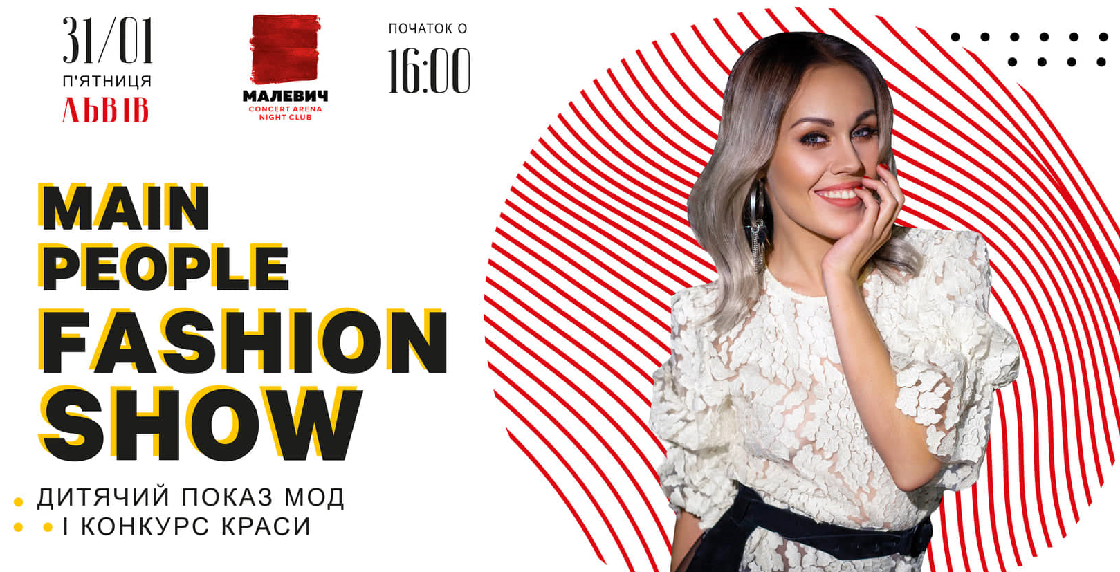 До Львова везуть найкращі дитячі колекції