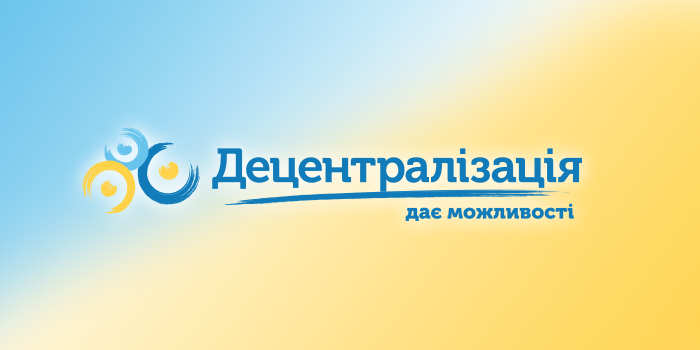 Методику формування спроможних громад змінили: як тепер буде