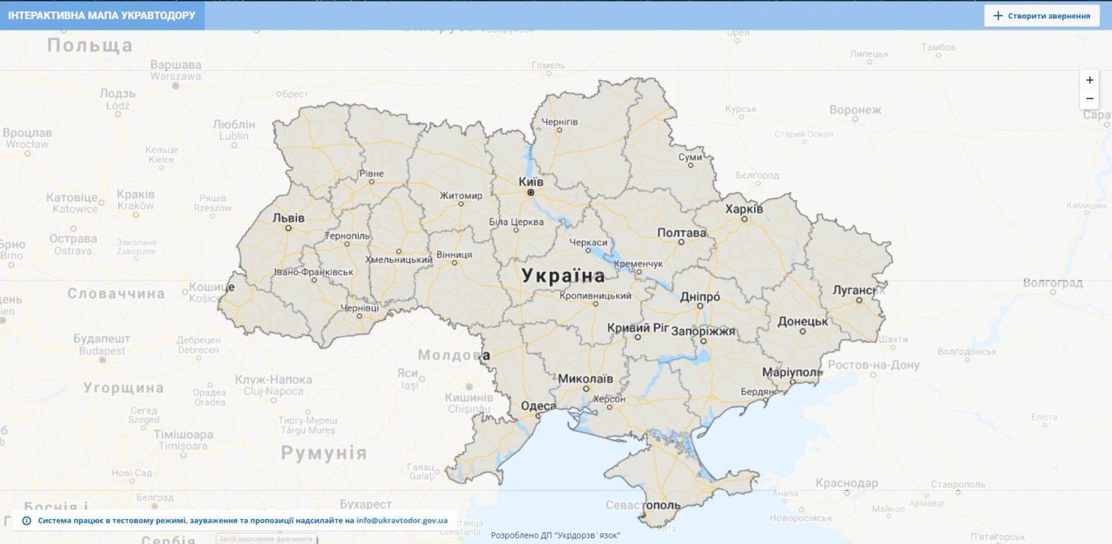 «Укравтодор» розробив інтерактивну мапу доріг
