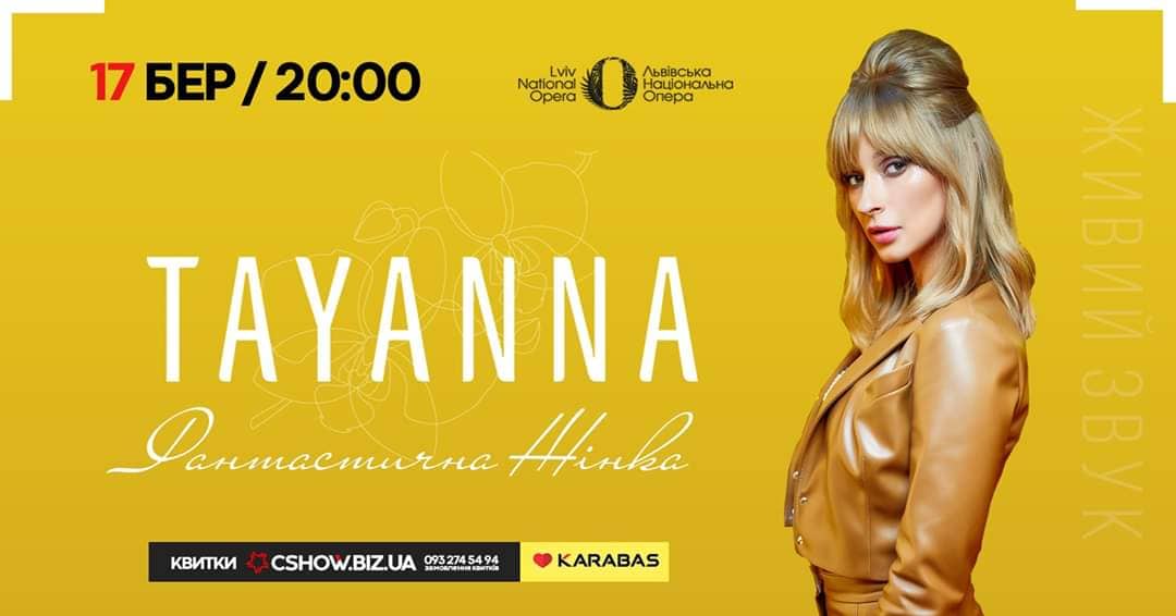 У Львові з концертом виступить Tayanna