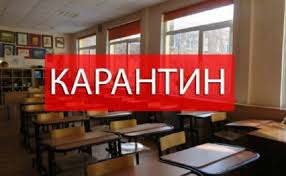Карантин продовжили ще на три тижні