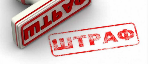 На Львівщині оштрафують чотирьох осіб за поширення фейків про коронавірус