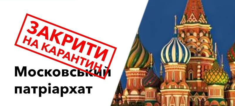 УГП просить закрити на карантин Почаївську Лавру