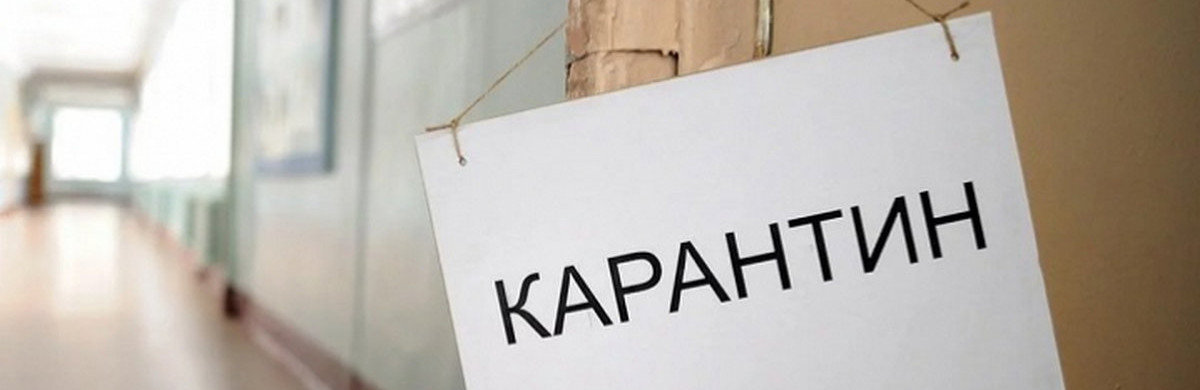 В Україні посилять карантинні заходи