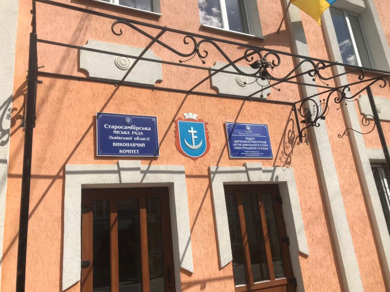 Старосамбірська міська рада влітку працюватиме по-іншому