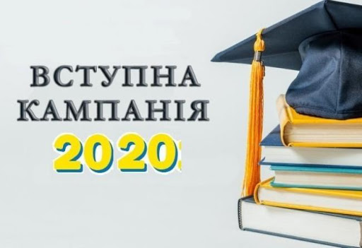 В Україні 1 серпня стартує новий етап вступної кампанії