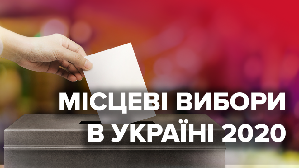 Голосувати можна там, де живете: ЦВК спростила процедуру зміни виборчої адреси