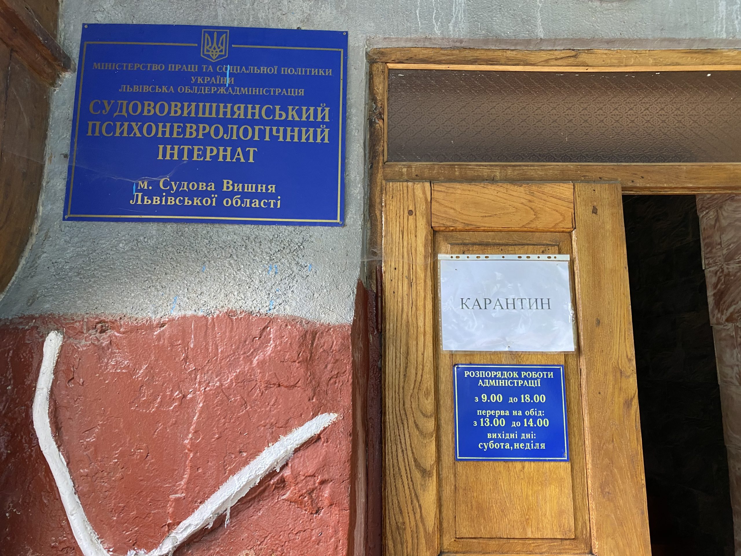 Ліжка впритул, відсутня вода та приліжкові тумбочки: омбудсмени побували у Судововишнянськоу інтернаті