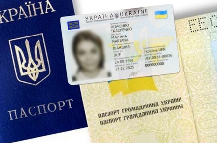 Паспорти-книжечки українців поступово виводитимуть з обігу