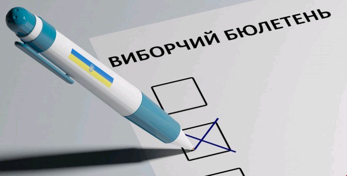 Вибори-2020: як проголосувати не за місцем реєстрації
