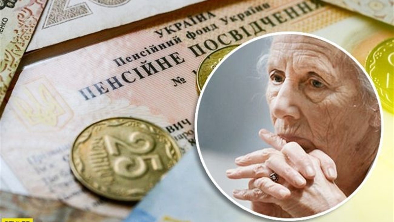 В Україні збільшили пенсійний вік: хто отримає пенсію тільки після 65 років