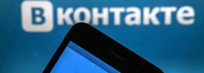 Мінкульт вимагатиме заблокувати мобільний додаток “ВКонтакте” в Україні