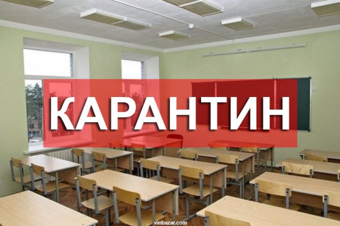 У Львові вже другий ліцей частково закрили на карантин