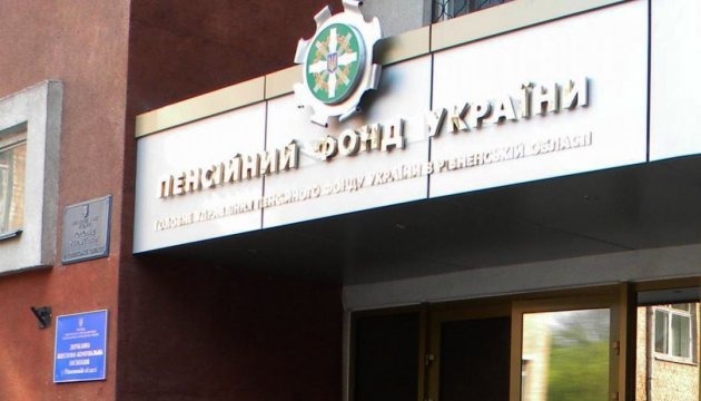 Пенсійний фонд запустив сервіс і додаток: хто та як може ними користуватися